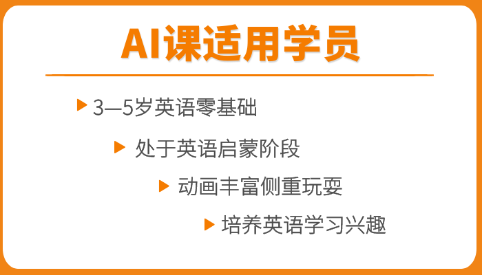 6-12歲怎么選英語班？對比三大主流課程，推薦選VIPKID中外教培優(yōu)課