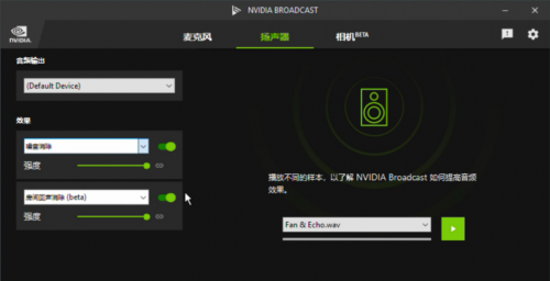 RTX 30 系列筆記本 NVIDIA Broadcast 體驗:功能實用直擊痛點