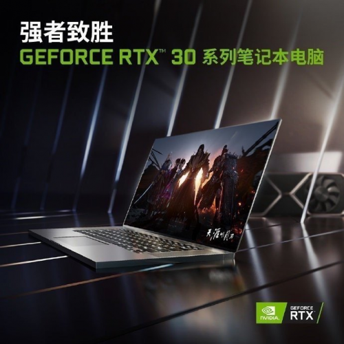 RTX 30 系列筆記本 NVIDIA Broadcast 體驗:功能實用直擊痛點