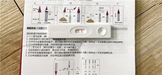 無須線下排隊(duì)等待 京東健康快速檢測(cè)可實(shí)現(xiàn)“在線下單+居家檢測(cè)”