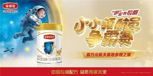 什么是母乳宇宙？伊利金領(lǐng)冠“520”帶你一起研究！