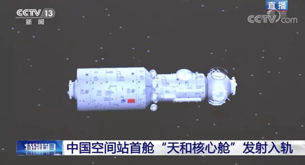 天和核心艙發(fā)射任務圓滿成功，利亞德提供視效保障