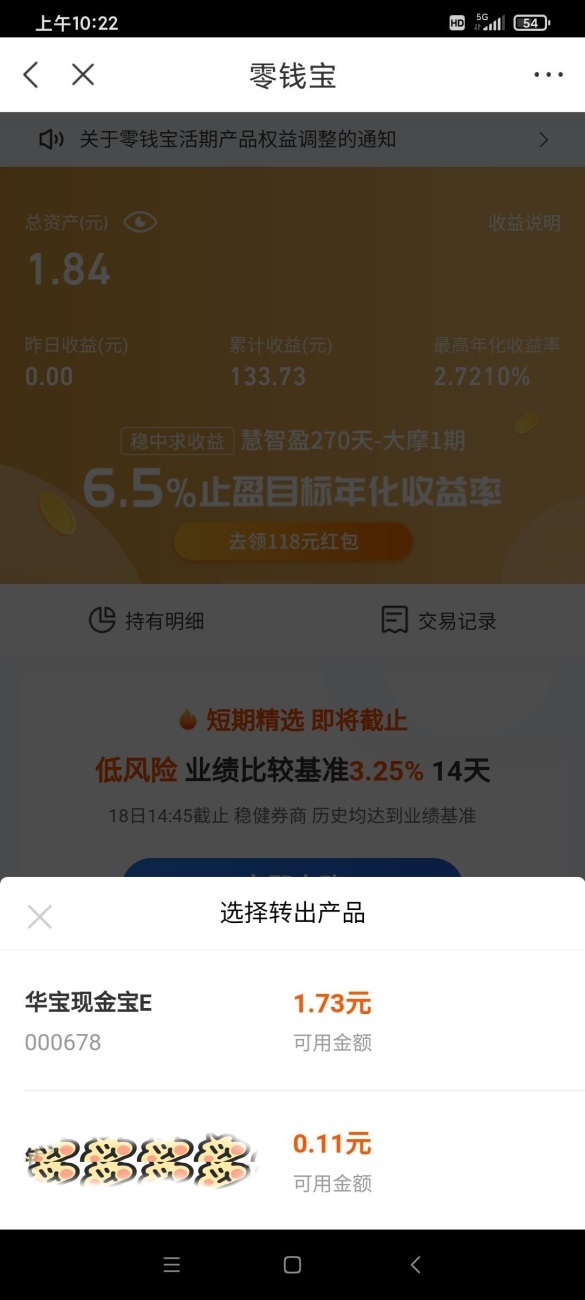 如何轉(zhuǎn)入？收益怎么算？蘇寧金融零錢寶使用規(guī)則詳解