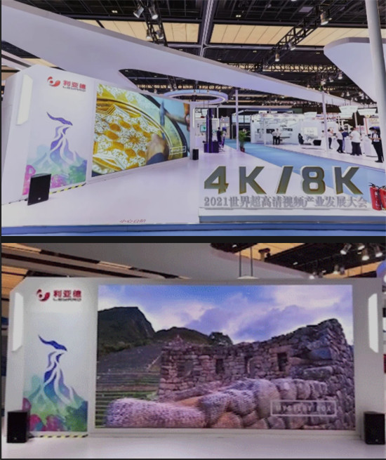 利亞德8K Micro LED顯示屏亮相世界級展會，將催生更多8K應用場景