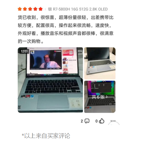 華碩無畏Pro14 OLED 屏打造行業(yè)標桿 測評博主直呼內(nèi)行