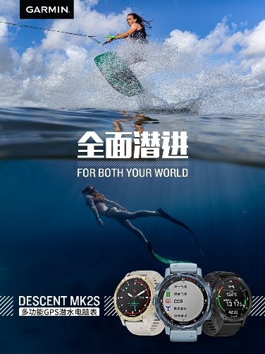 Garmin發(fā)布Descent Mk2S多功能GPS潛水電腦表