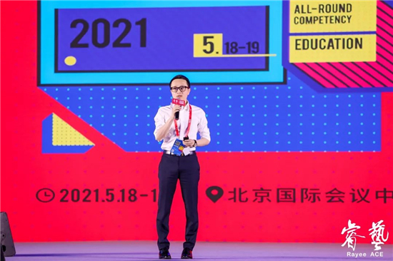 ACE 2021 全球素質(zhì)教育行業(yè)峰會(huì)圓滿落幕，創(chuàng)世紀(jì)教育集團(tuán)備受矚目！