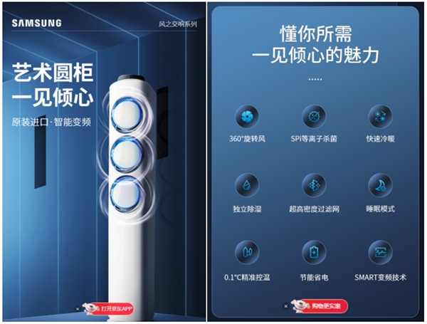 三星空調(diào)爆品0元安裝 京東企業(yè)購助中小企業(yè)健康度夏