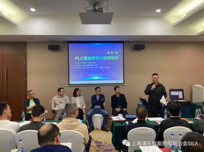 “PLC智能照明工程師”第一期培訓(xùn)浦東成功召開