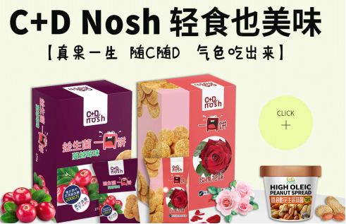 “益生元+益生菌”雙配方，C+D Nosh一口餅刷爆達人下午茶