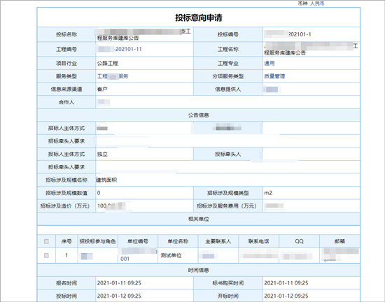 在工程咨詢行業(yè)：經(jīng)營(yíng)、生產(chǎn)數(shù)字化管理方案