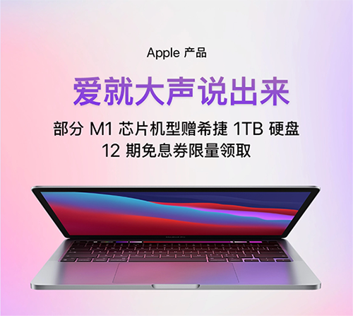 新iPad Pro至低0元換，京東今日正式開售，手慢無！