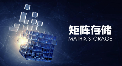 IPFS生態(tài)應(yīng)用，矩陣存儲Matrix Storage有效數(shù)據(jù)存儲案例分享