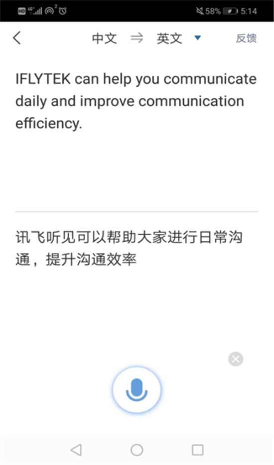 2021科技無障礙大會(huì)在京舉辦，訊飛聽見、輸入法產(chǎn)品精彩亮相