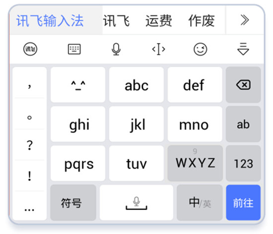 2021科技無障礙大會(huì)在京舉辦，訊飛聽見、輸入法產(chǎn)品精彩亮相