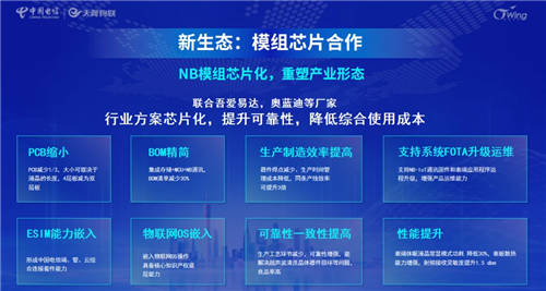 5G NB-IoT用戶規(guī)模破1億 中國電信聚合產業(yè)生態(tài)釋放5G物聯新價值