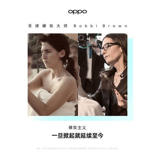 聯(lián)手美妝玩跨界，OPPO Reno6攜手美妝大師打造數(shù)字妝容