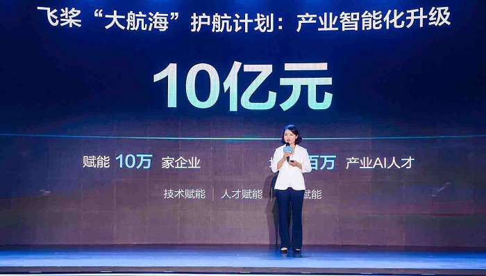 WAVE SUMMIT 2021飛槳九大全新發(fā)布 敲響產(chǎn)業(yè)智能化升級(jí)最強(qiáng)音