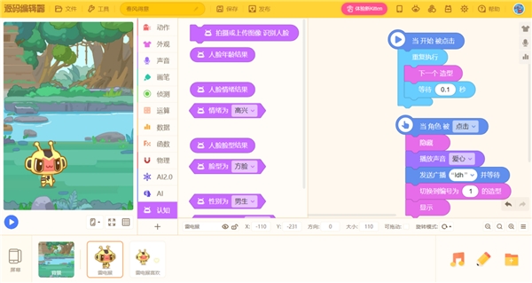 編程貓助力廣東省中小學《人工智能》地方教材發(fā)布