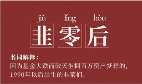 不想成為“韭零后”？首選八年品牌皇御環(huán)球