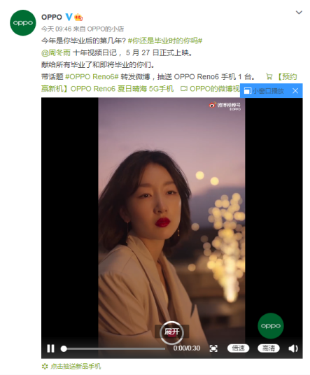 OPPO Reno6系列全新煥采光斑人像功能，助你一鍵拍出唯美大作