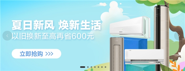 預(yù)售成交額暴漲6.8倍，今年京東618洗烘套裝或成冰洗類最大贏家