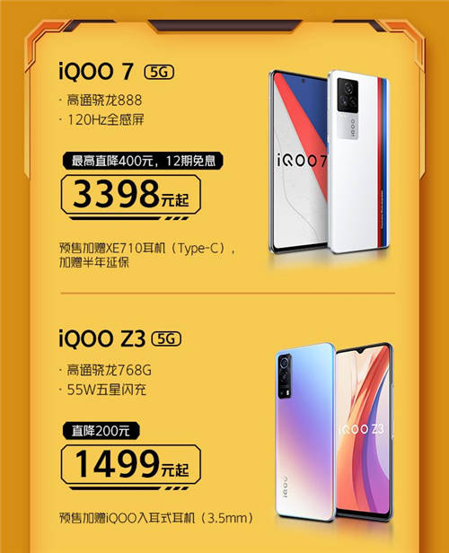 iQOO 618預(yù)售開啟，多款機(jī)型優(yōu)惠力度大，還有限量禮盒