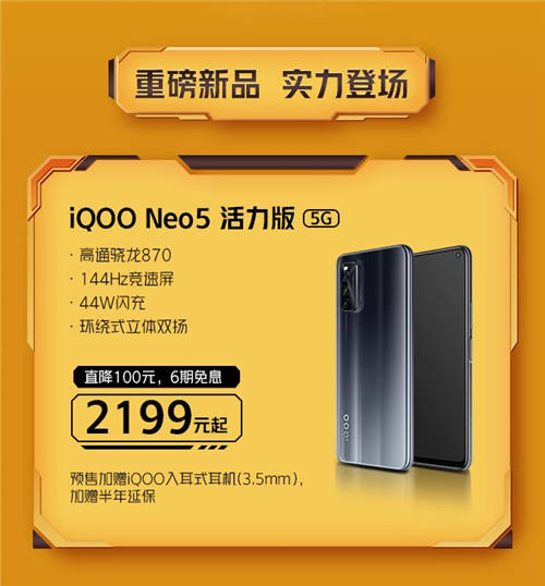 iQOO 618預(yù)售開啟，多款機(jī)型優(yōu)惠力度大，還有限量禮盒