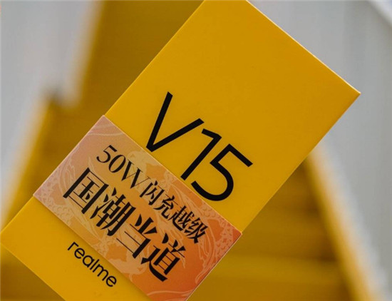 京東618千元機精選：realme 真我V15火熱來襲，低至1199元起！