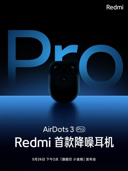 全球缺芯持續(xù)，Redmi note10除了配備一顆旗艦芯還能有啥