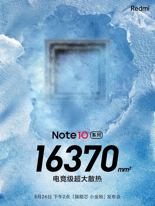 全球缺芯持續(xù)，Redmi note10除了配備一顆旗艦芯還能有啥