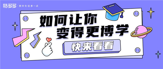 堅持正品、優(yōu)質(zhì)與低價 桔多多獲眾多消費者青睞