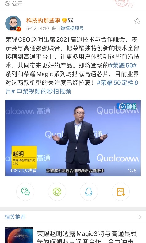 榮耀50信息外泄！新一代5G專利技術(shù)要來了？