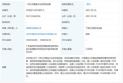 榮耀50信息外泄！新一代5G專利技術(shù)要來了？