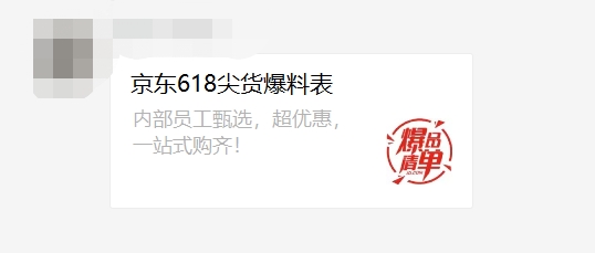 京東618選家電無(wú)從下手？這份無(wú)憂(yōu)換新指南不容錯(cuò)過(guò)！