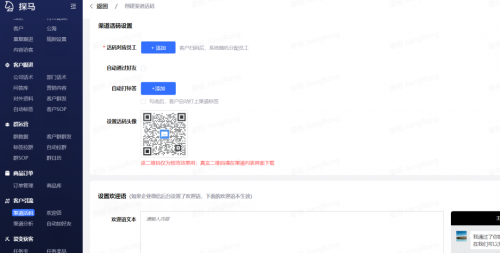 探馬SCRM是如何幫助企業(yè)提高營銷效率的？