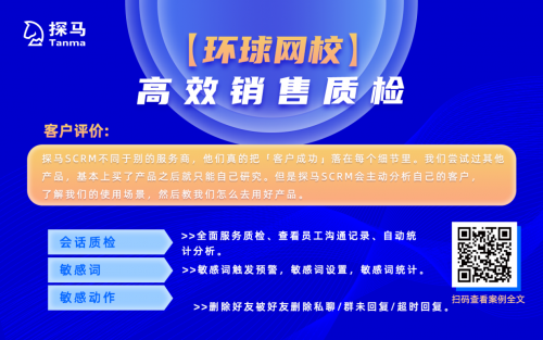 探馬SCRM是如何幫助企業(yè)提高營銷效率的？