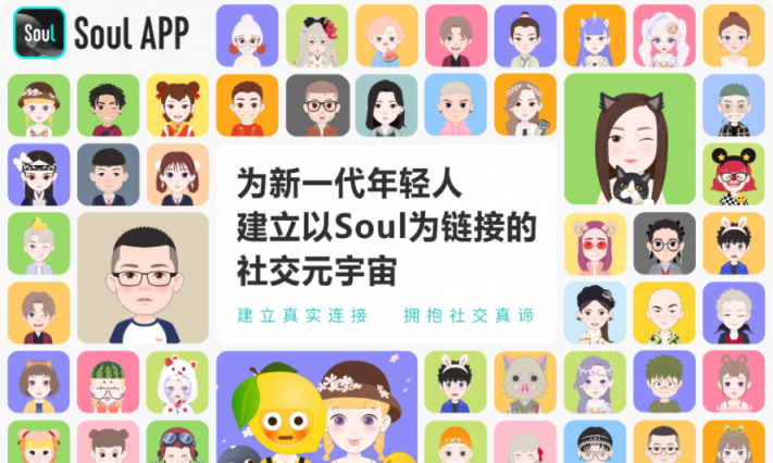 打造社交元宇宙，Soul的社交新故事