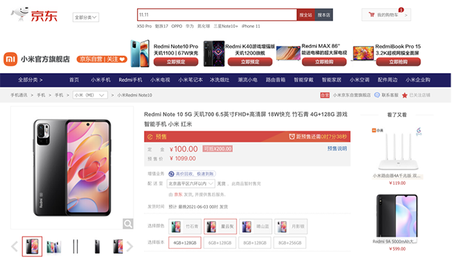 Redmi發(fā)布Note 10系列新品，京東618支持多件換新服務(wù)