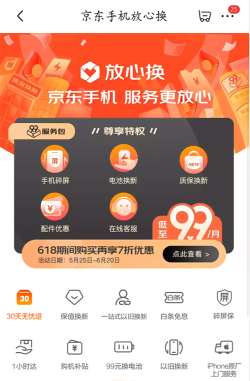 更美更薄更好玩的OPPO Reno6系列來了，京東618付50元定金抵100元