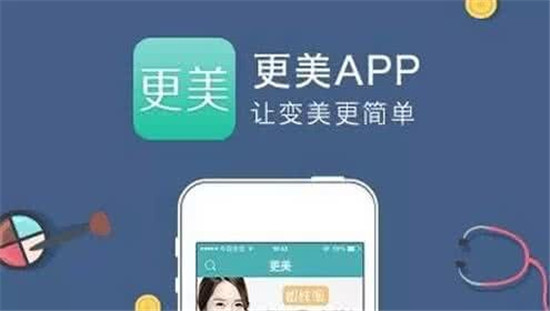 更美APP開創(chuàng)社區(qū)+電商運(yùn)營(yíng)模式，助力醫(yī)美機(jī)構(gòu)打造優(yōu)質(zhì)口碑