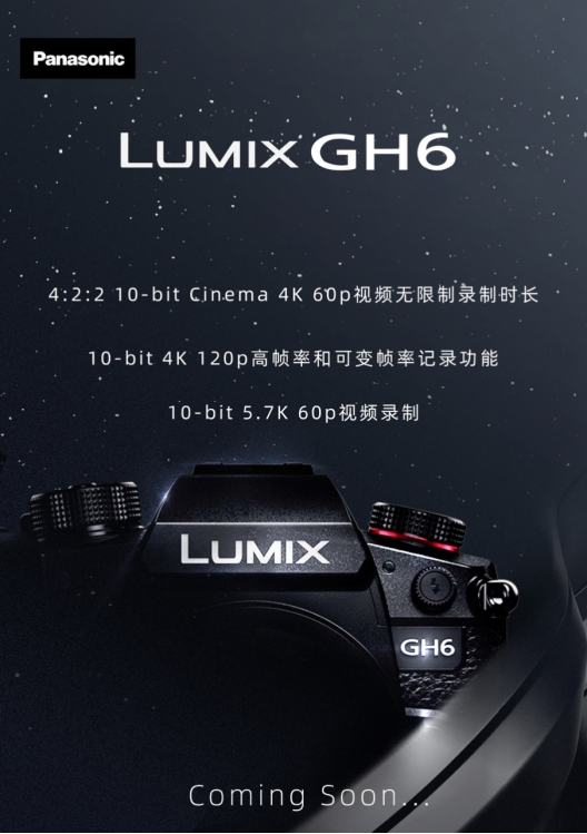 松下LUMIX M4/3系統(tǒng)新成員GH5 Ⅱ亮相 固件更新完善產(chǎn)品表現(xiàn)