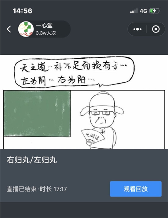 宛西制藥仲景三分鐘講透經(jīng)典，云南一心堂系列培訓(xùn)圓滿舉行