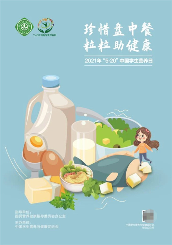 科學(xué)膳食，營(yíng)養(yǎng)呵護(hù) 維他奶助力推動(dòng)兒童青少年?duì)I養(yǎng)科普教育