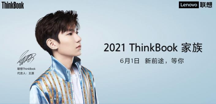 拒絕躺平，拒絕被定義！ThinkBook Family新品獻(xiàn)給不平凡的你