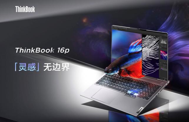 拒絕躺平，拒絕被定義！ThinkBook Family新品獻(xiàn)給不平凡的你