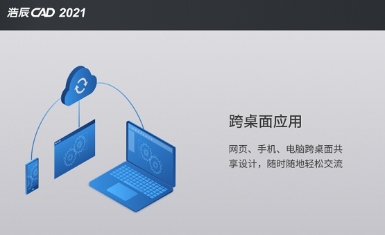 極速安全更穩(wěn)定！國產(chǎn)軟件浩辰CAD賦能造車新勢力