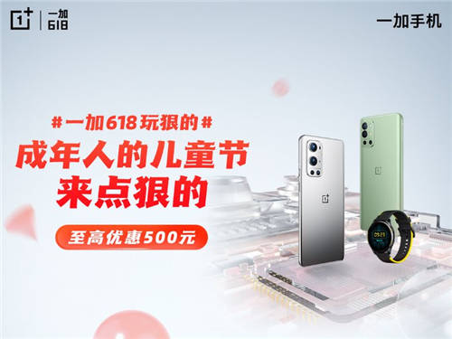 高配良心價(jià)，一加 9R 12+256GB 頂配版到手價(jià) 2999元