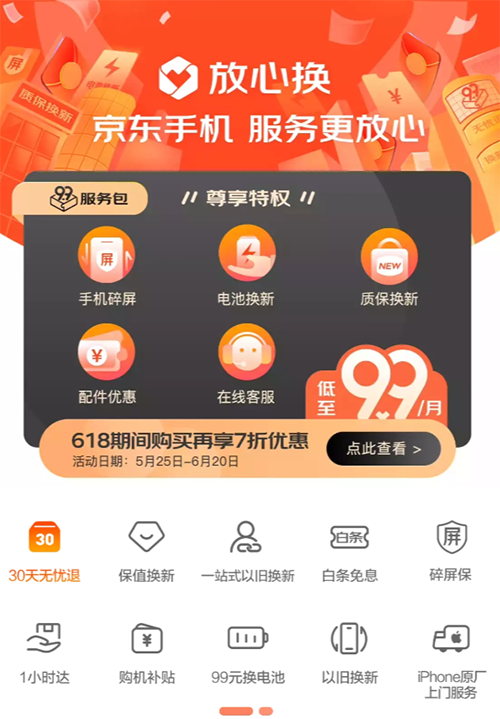 京東618開門紅大放價，iPhone 12系列領(lǐng)券至高立減1400元