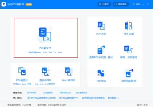 PDF怎么轉(zhuǎn)換成PPT？快速轉(zhuǎn)換的方法來啦！